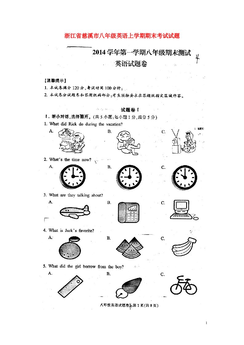 浙江省慈溪市八级英语上学期期末考试试题（扫描版）