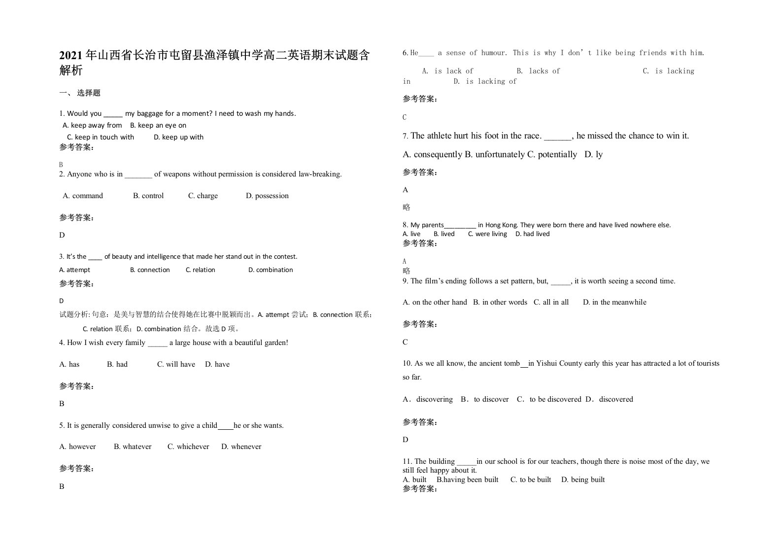 2021年山西省长治市屯留县渔泽镇中学高二英语期末试题含解析