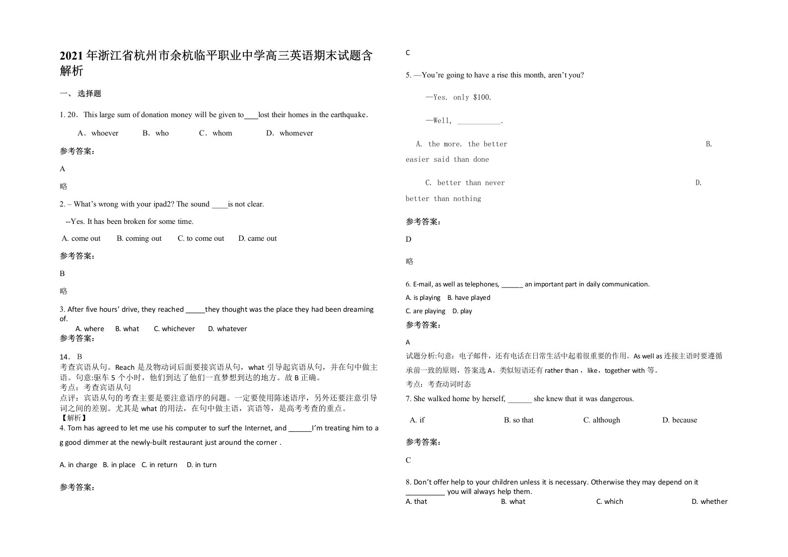 2021年浙江省杭州市余杭临平职业中学高三英语期末试题含解析