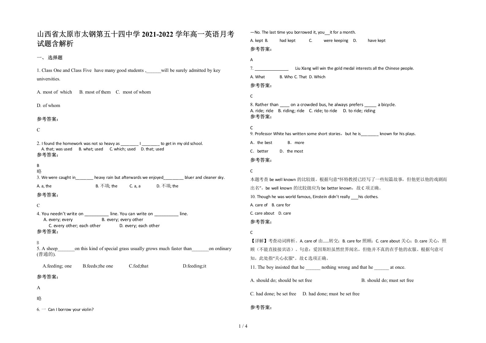 山西省太原市太钢第五十四中学2021-2022学年高一英语月考试题含解析