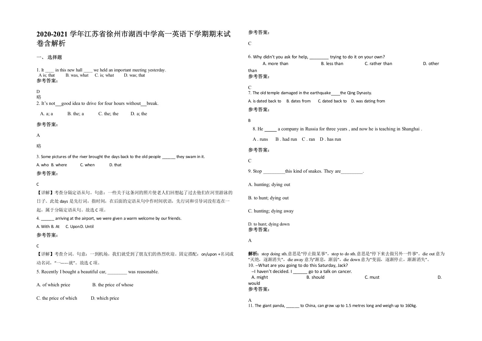 2020-2021学年江苏省徐州市湖西中学高一英语下学期期末试卷含解析