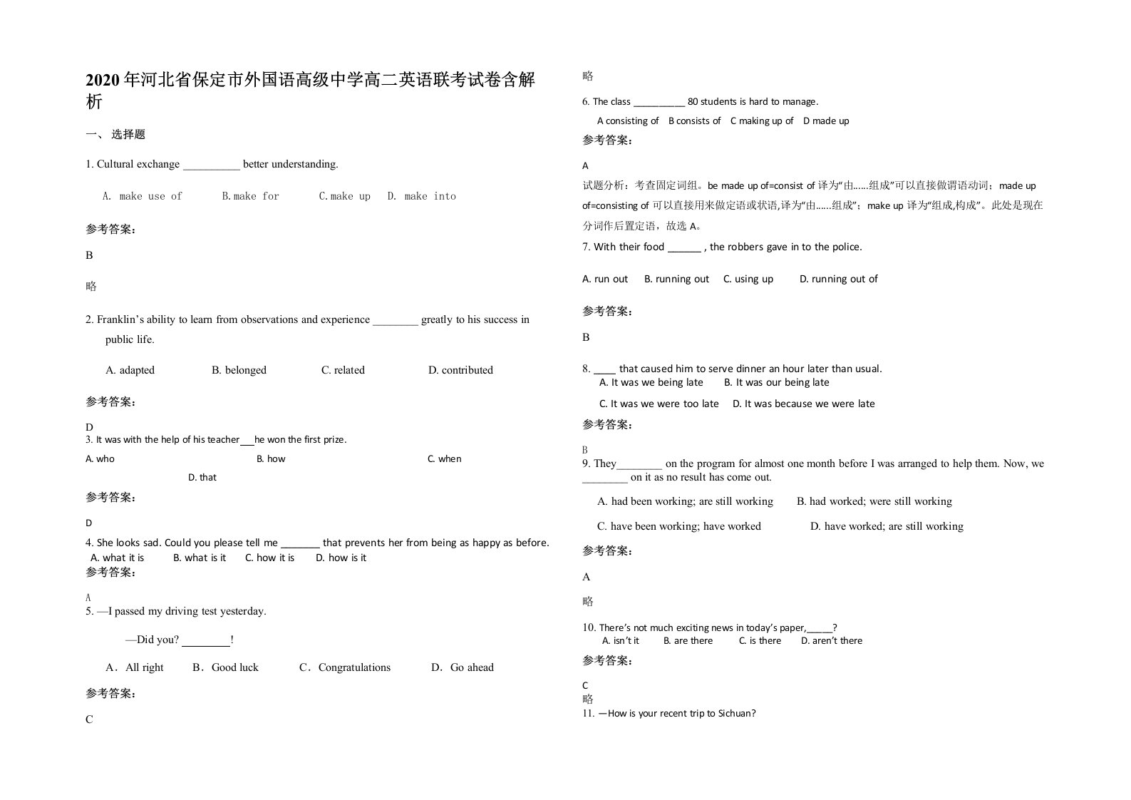 2020年河北省保定市外国语高级中学高二英语联考试卷含解析