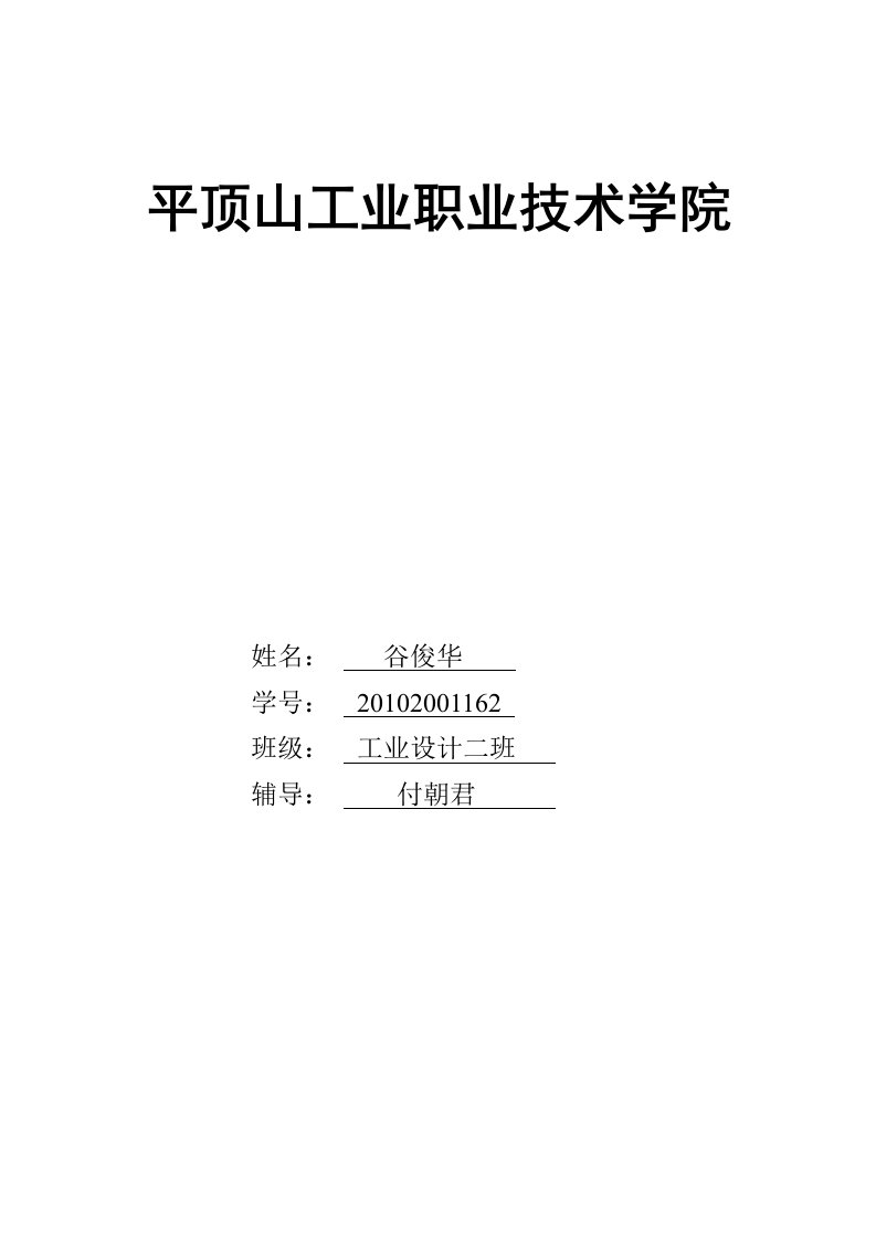 小家电调查报告