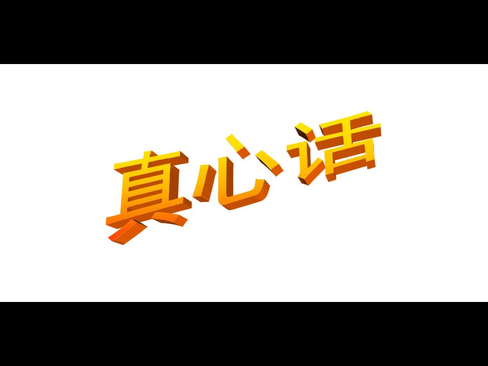 小学四年级语文下册《生命的药方》课件