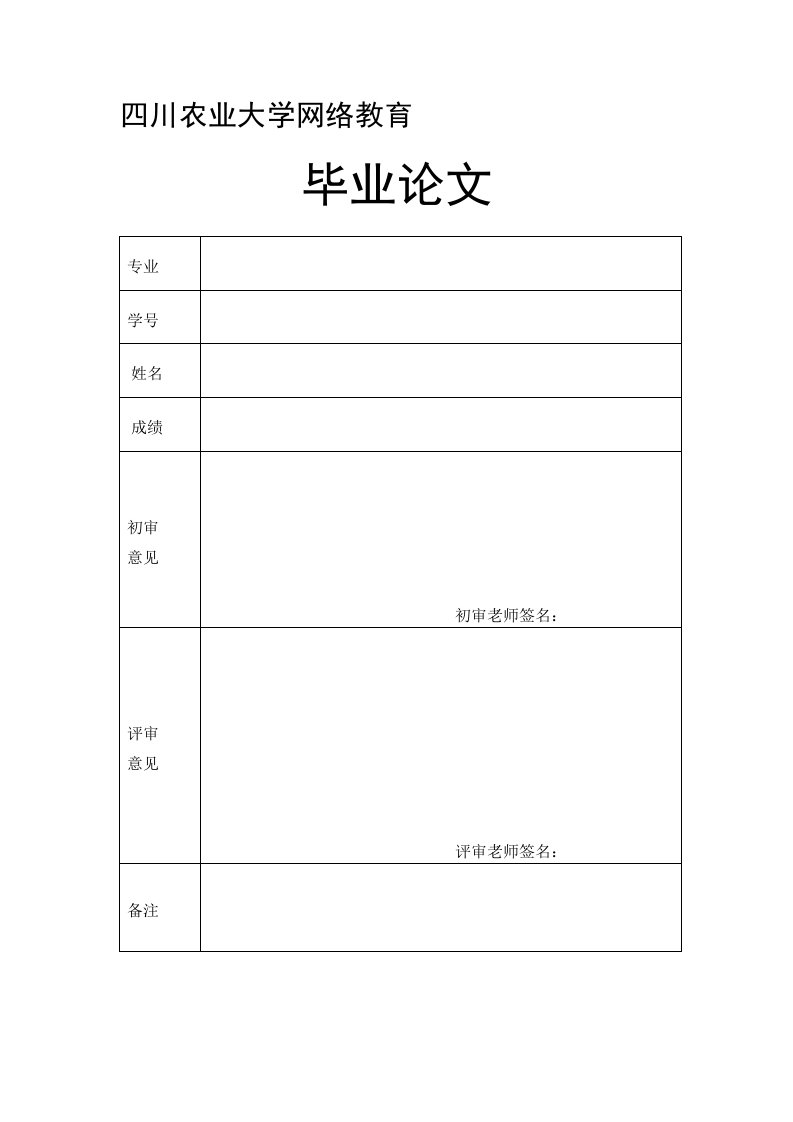 试述个别教育在监狱刑罚执行中的重要性(谷志伟)