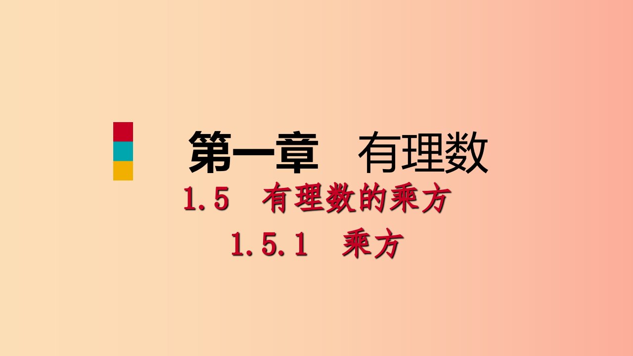 七年级数学上册