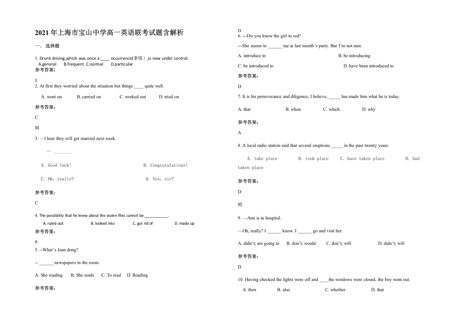 2021年上海市宝山中学高一英语联考试题含解析