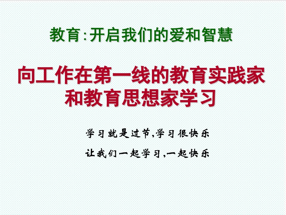 执行力-中层干部的执行力做最好的中层汪志广