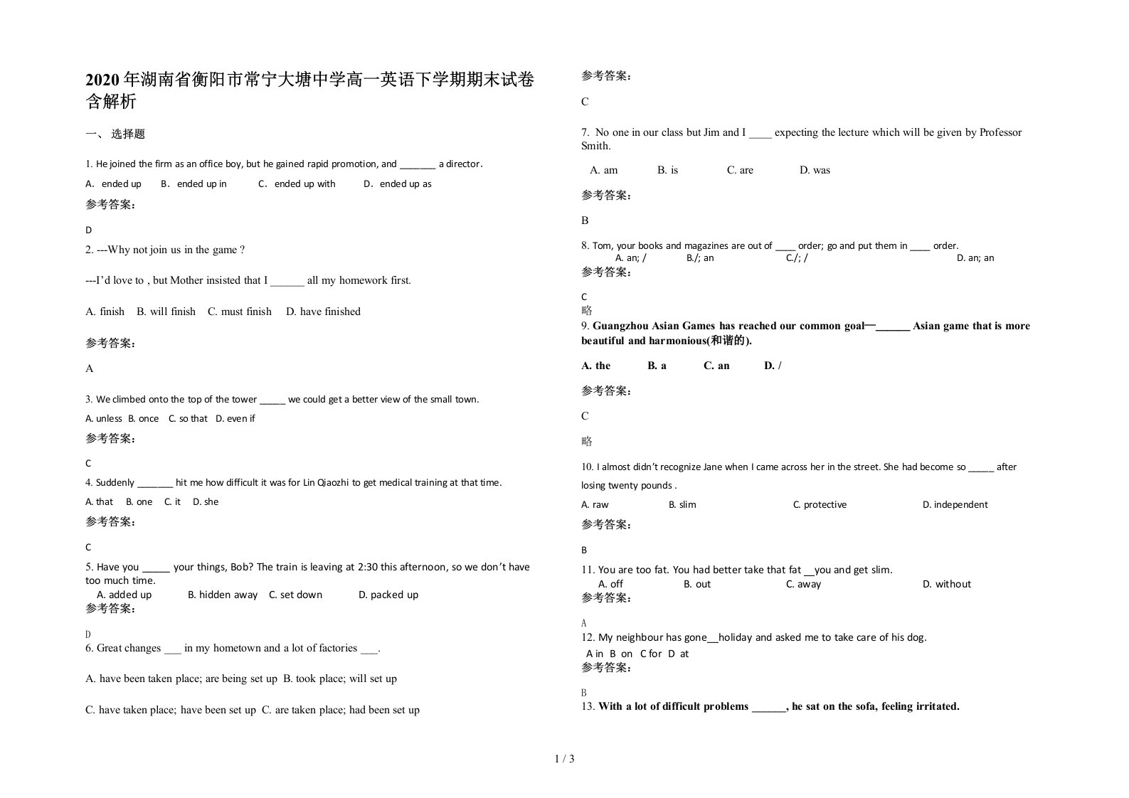 2020年湖南省衡阳市常宁大塘中学高一英语下学期期末试卷含解析