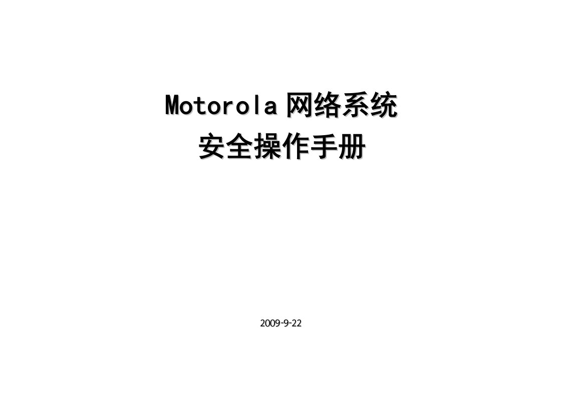 Motorola