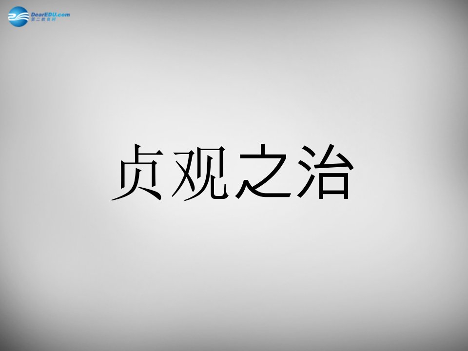 山东省夏津实验中学七年级历史下册