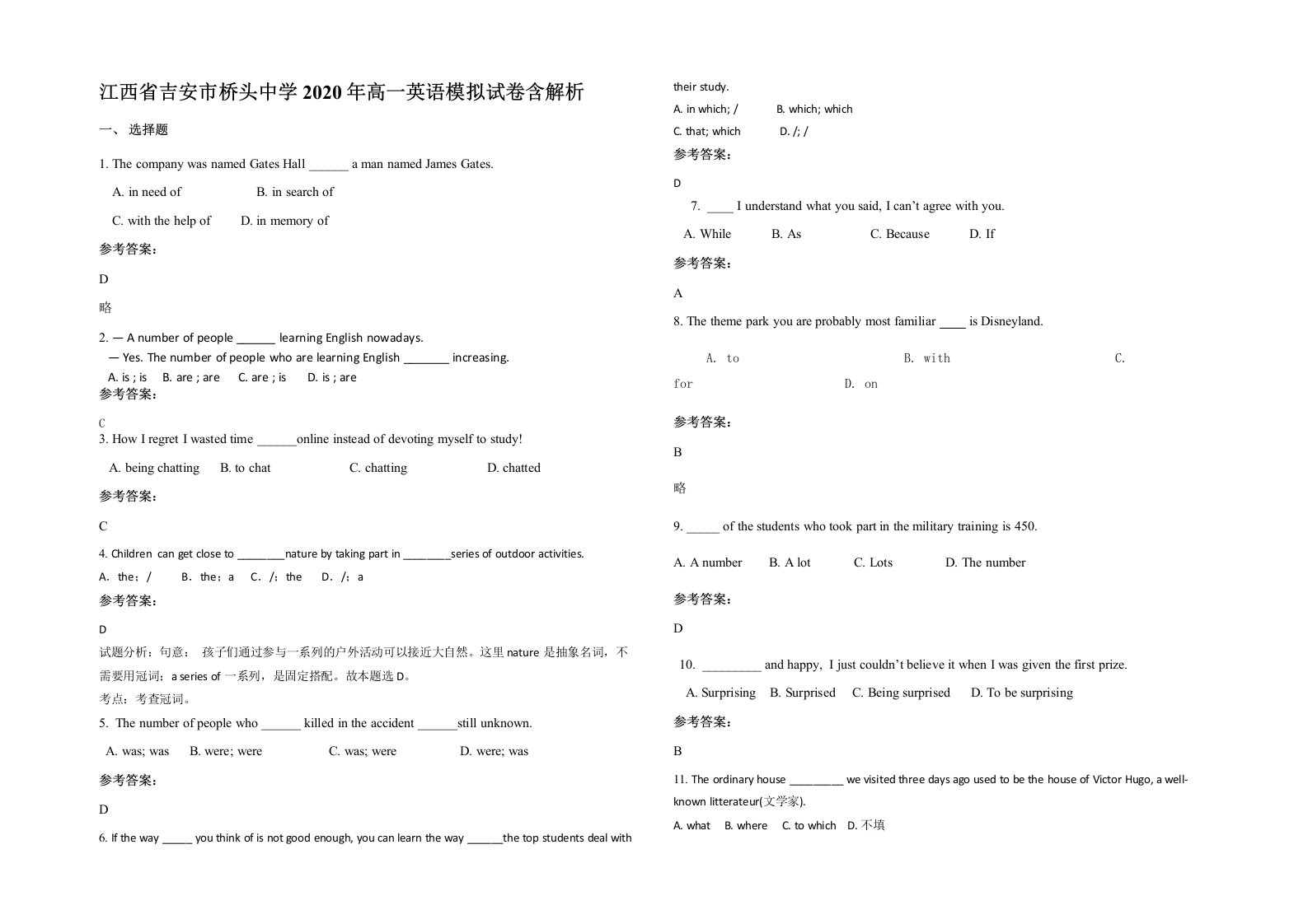 江西省吉安市桥头中学2020年高一英语模拟试卷含解析