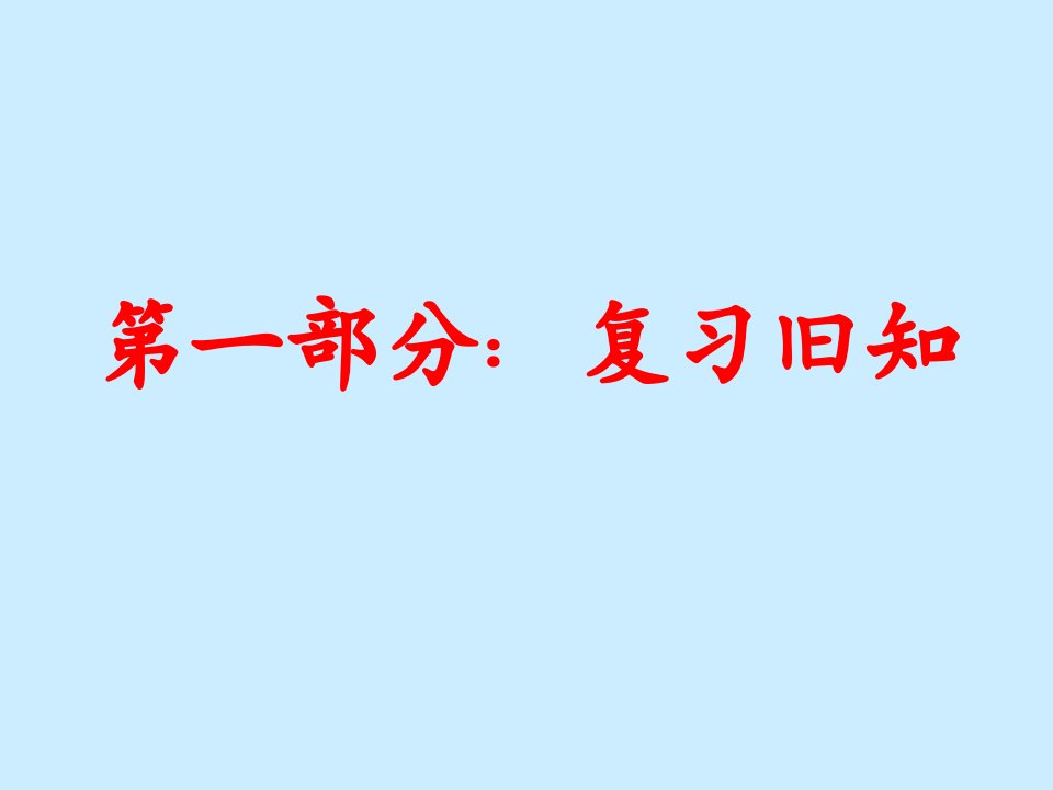 134科学探究串联和并联电路的电流4