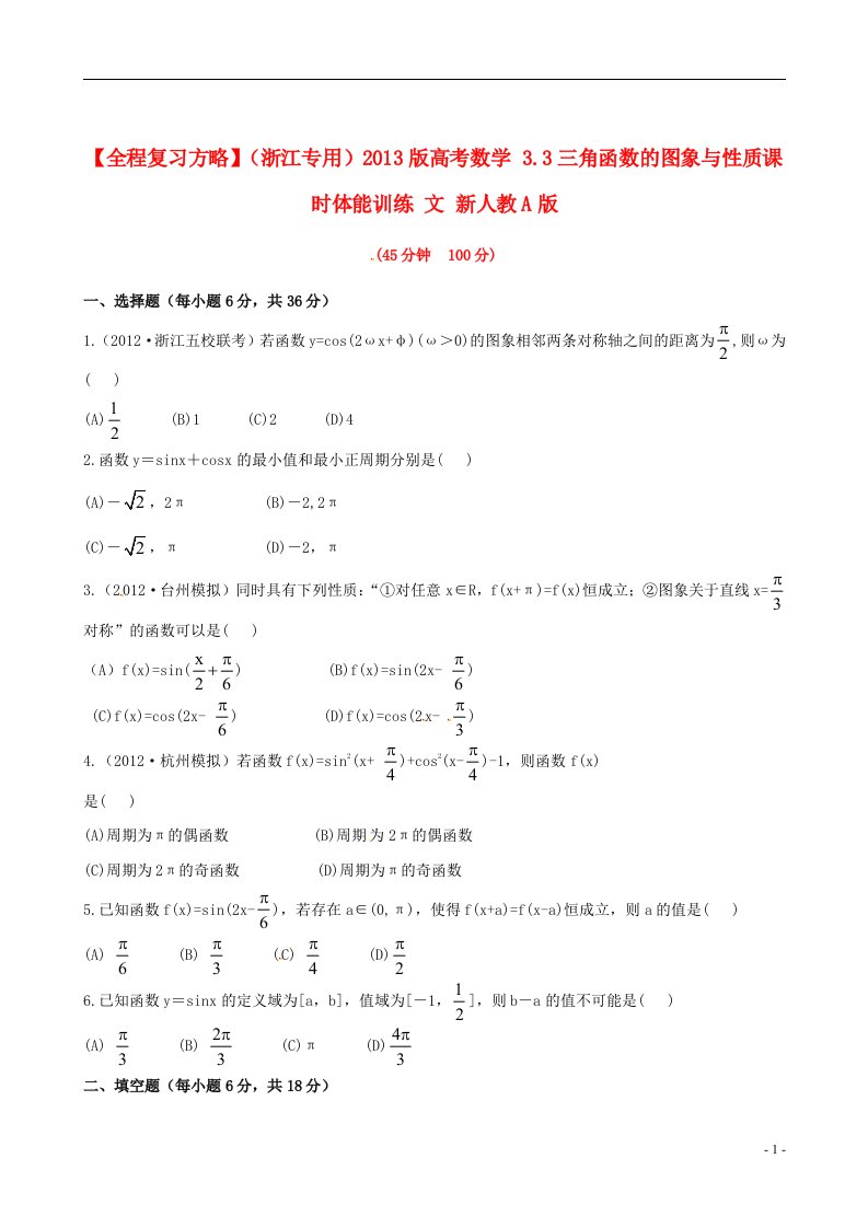 高考数学