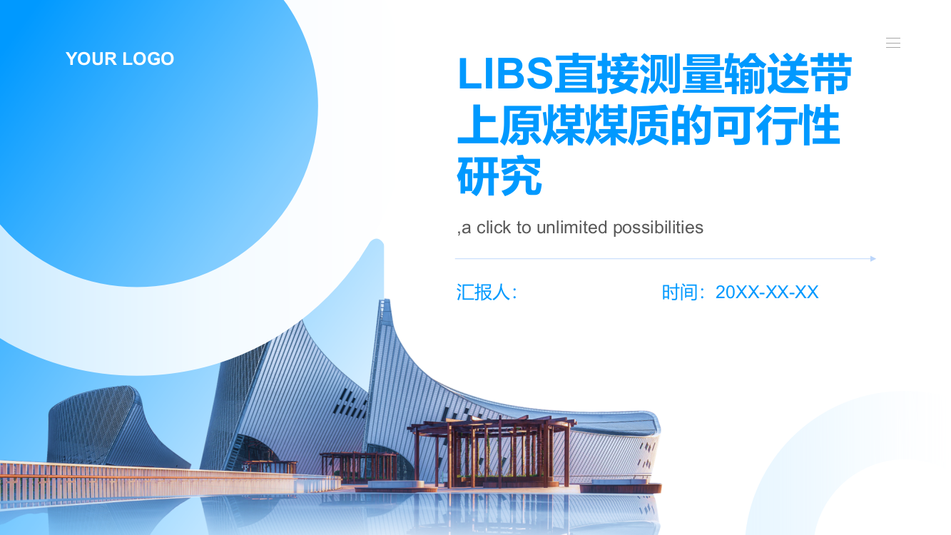 LIBS直接测量输送带上原煤煤质可行性研究