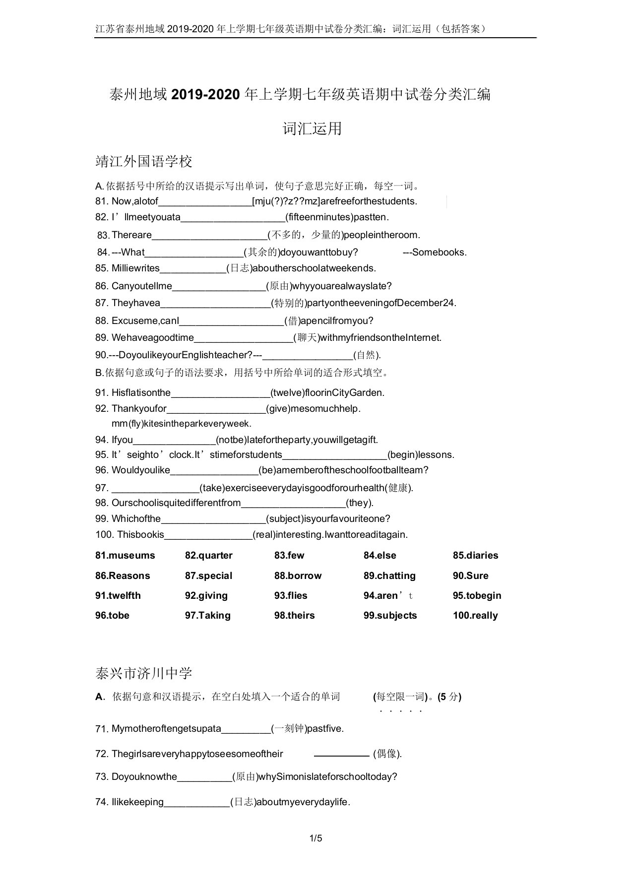 江苏省泰州地区2019-2020年上学期七年级英语期中试卷分类汇编：词汇运用(包含答案)