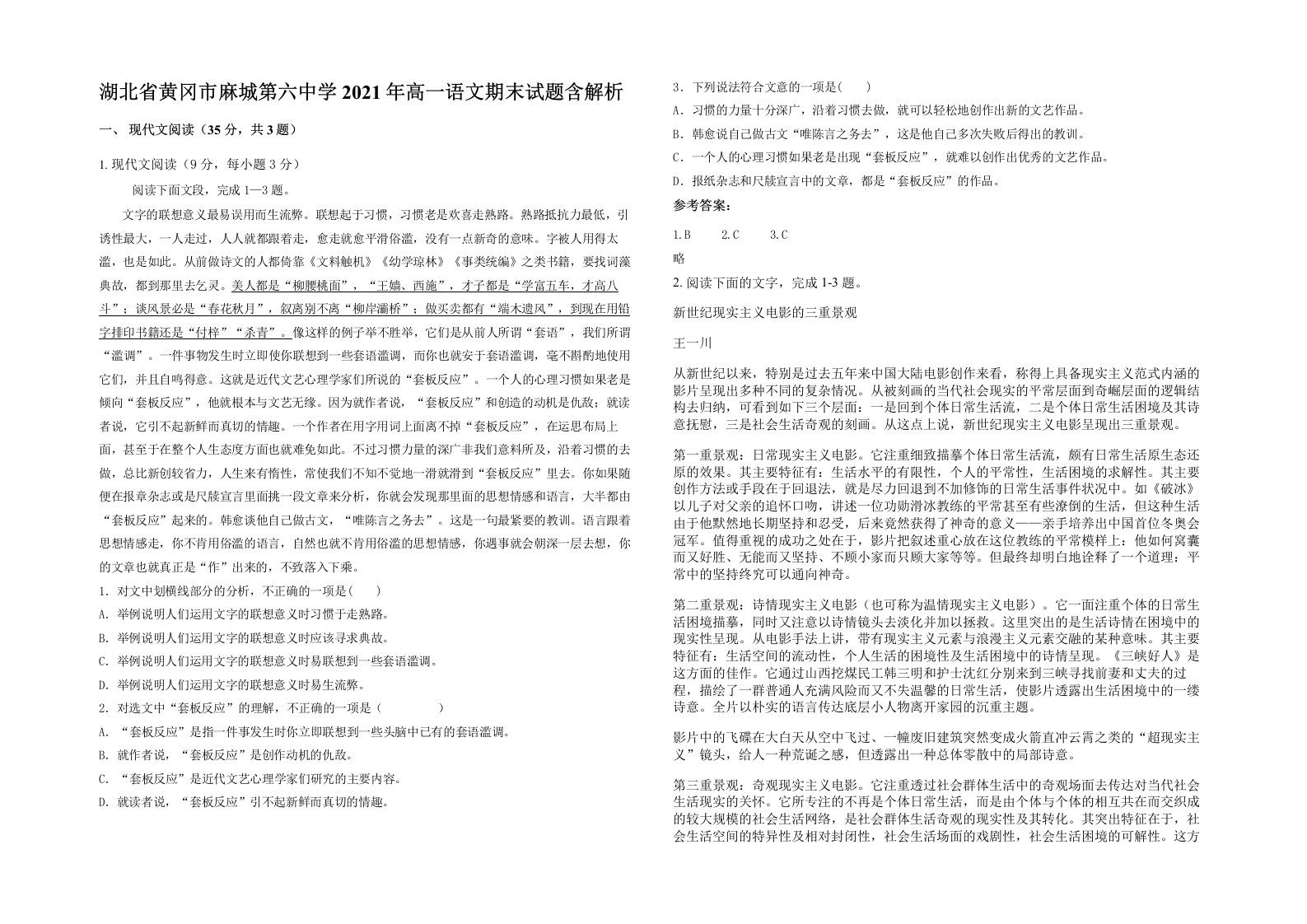 湖北省黄冈市麻城第六中学2021年高一语文期末试题含解析