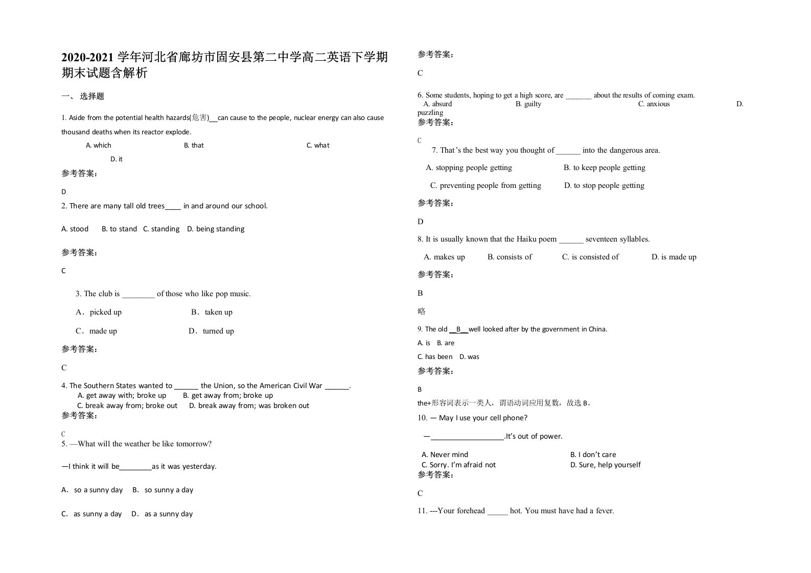 2020-2021学年河北省廊坊市固安县第二中学高二英语下学期期末试题含解析