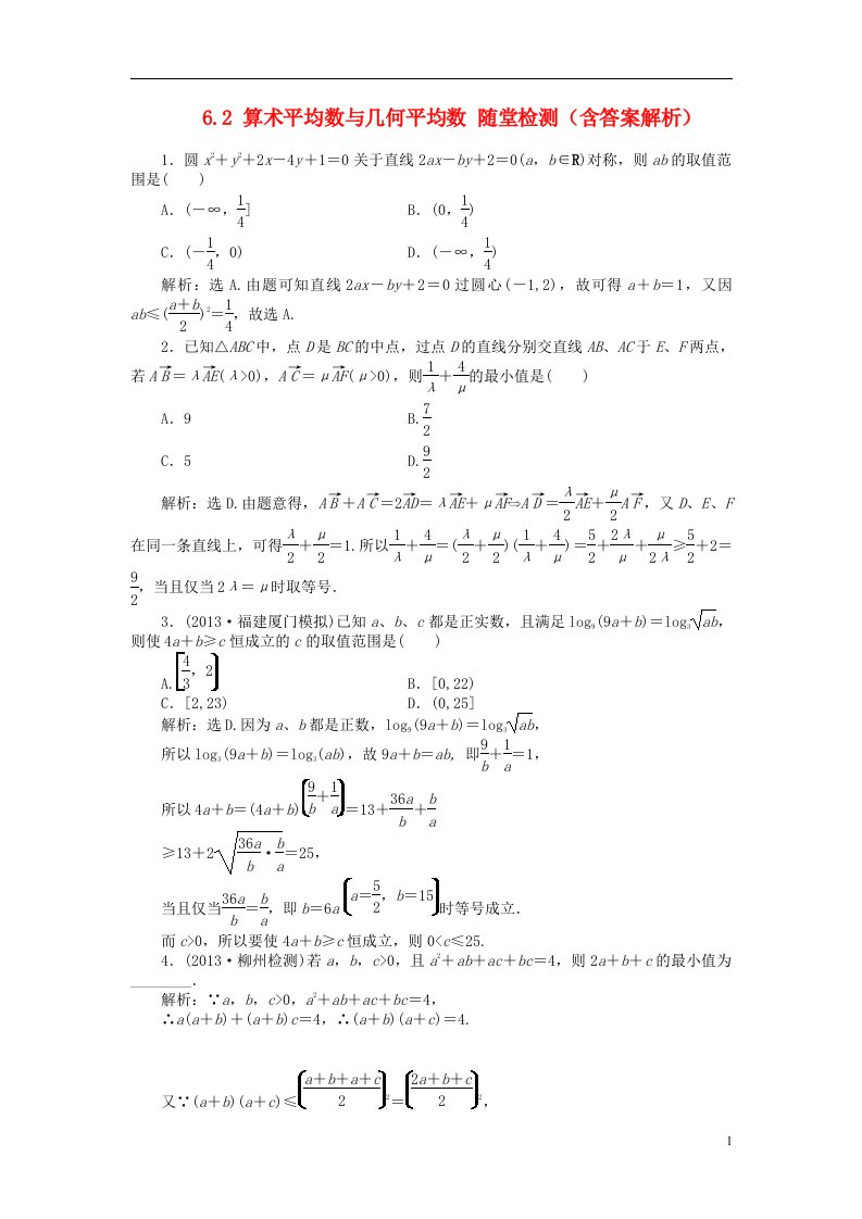 高考数学