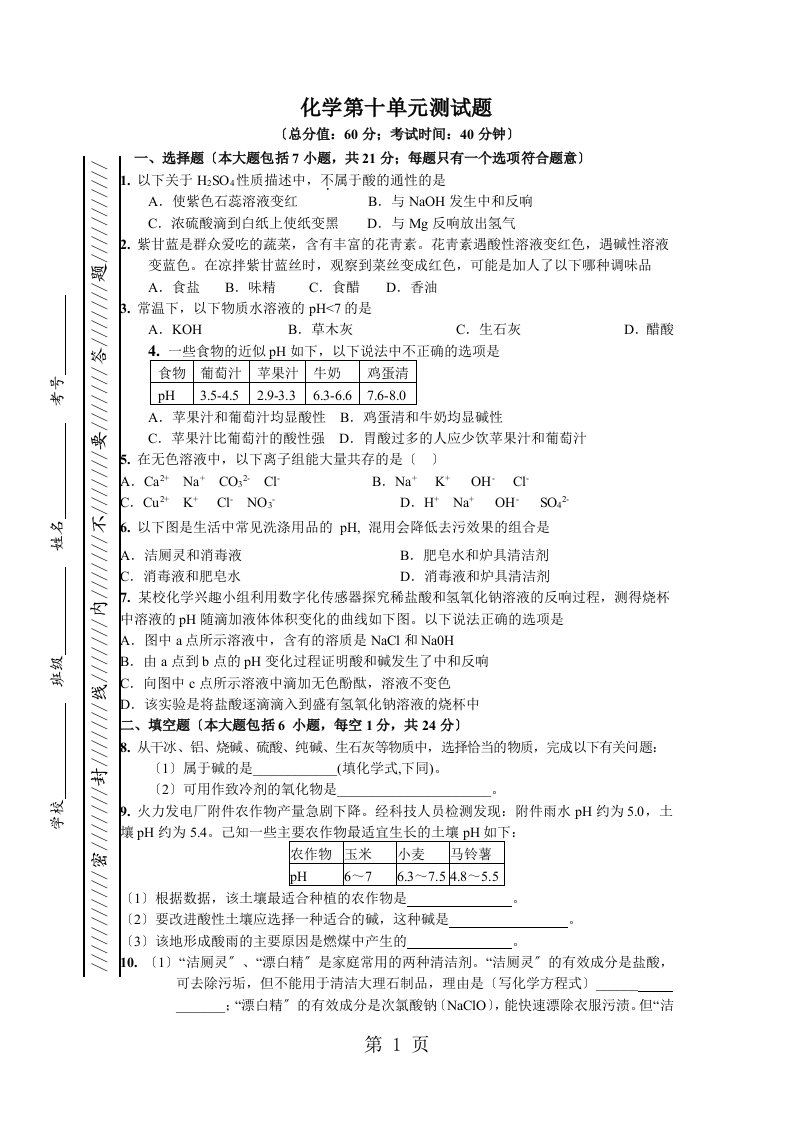 人教版