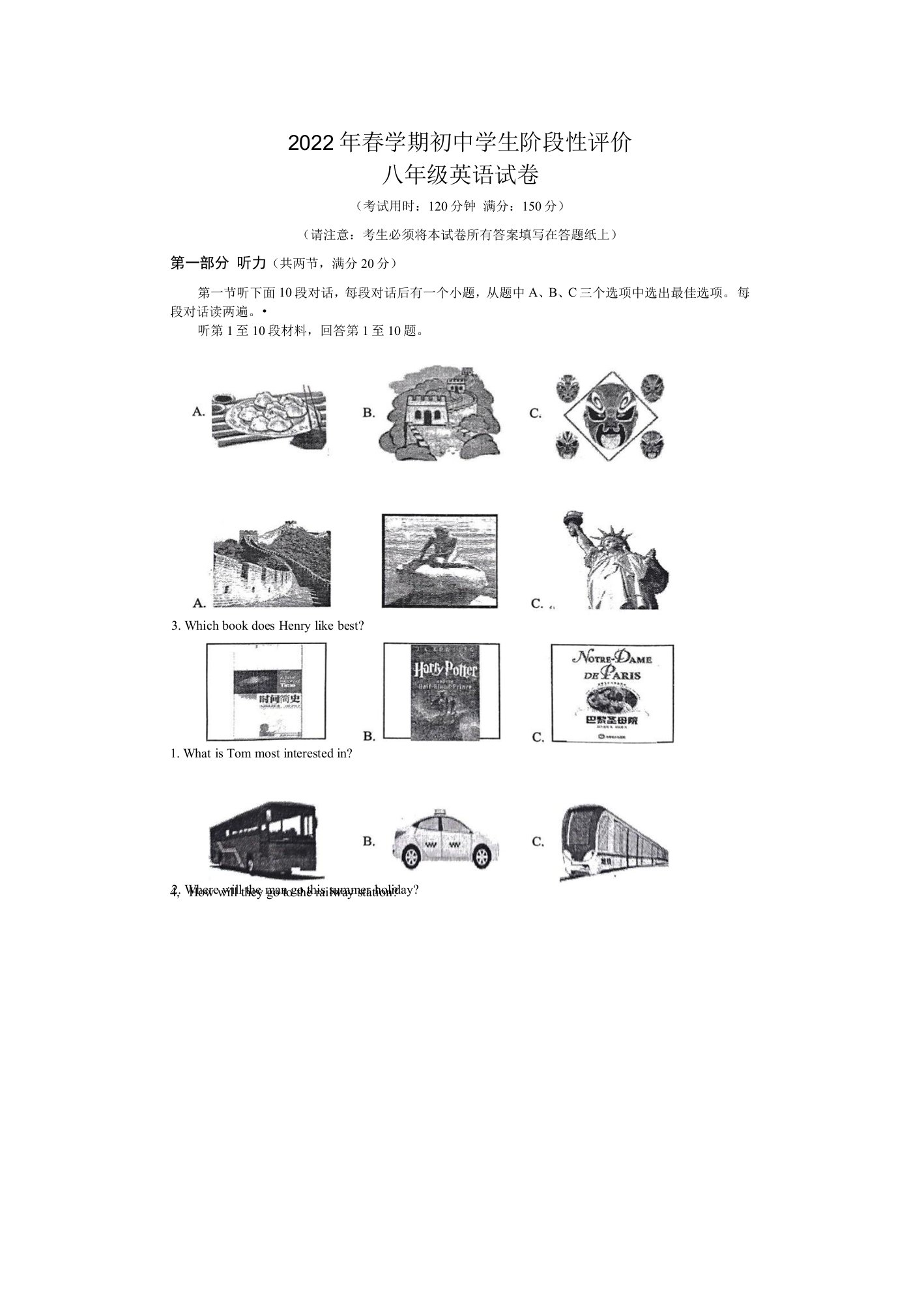 江苏省泰州市兴化市2021-2022学年八年级下学期期中英语试题(原版)