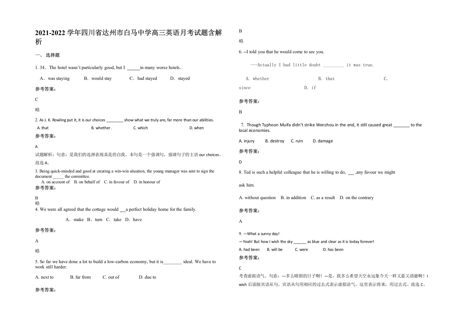 2021-2022学年四川省达州市白马中学高三英语月考试题含解析