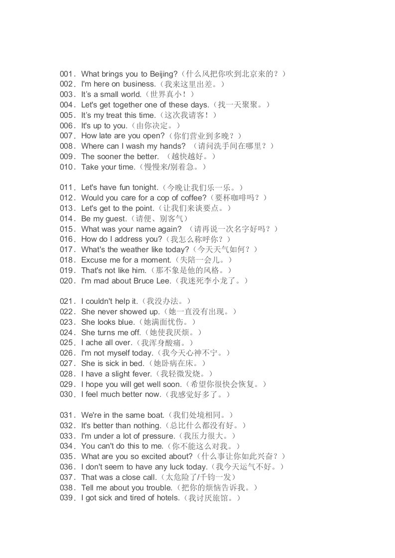 经典英语口语100句