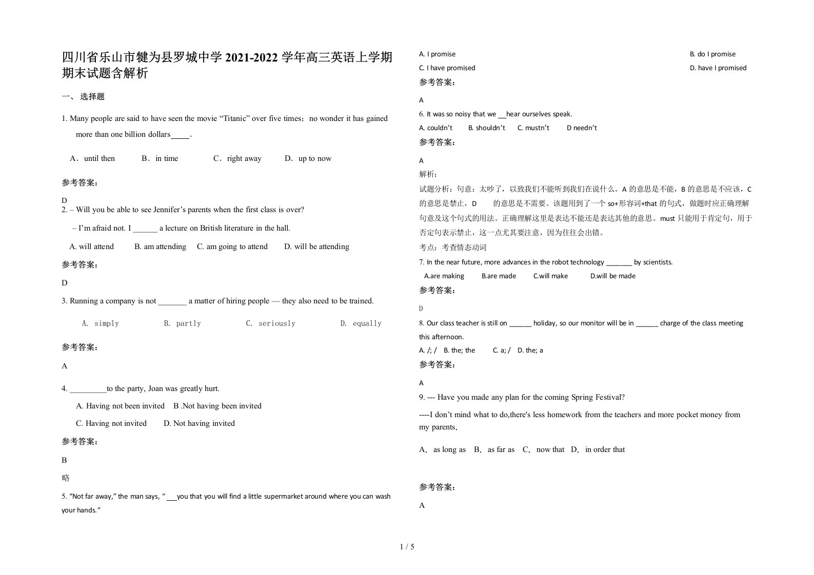 四川省乐山市犍为县罗城中学2021-2022学年高三英语上学期期末试题含解析