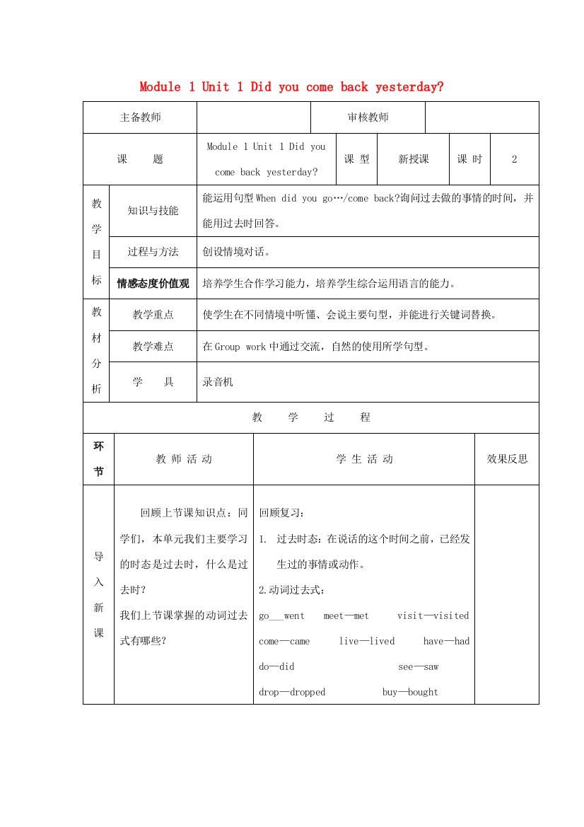 五年级英语上册