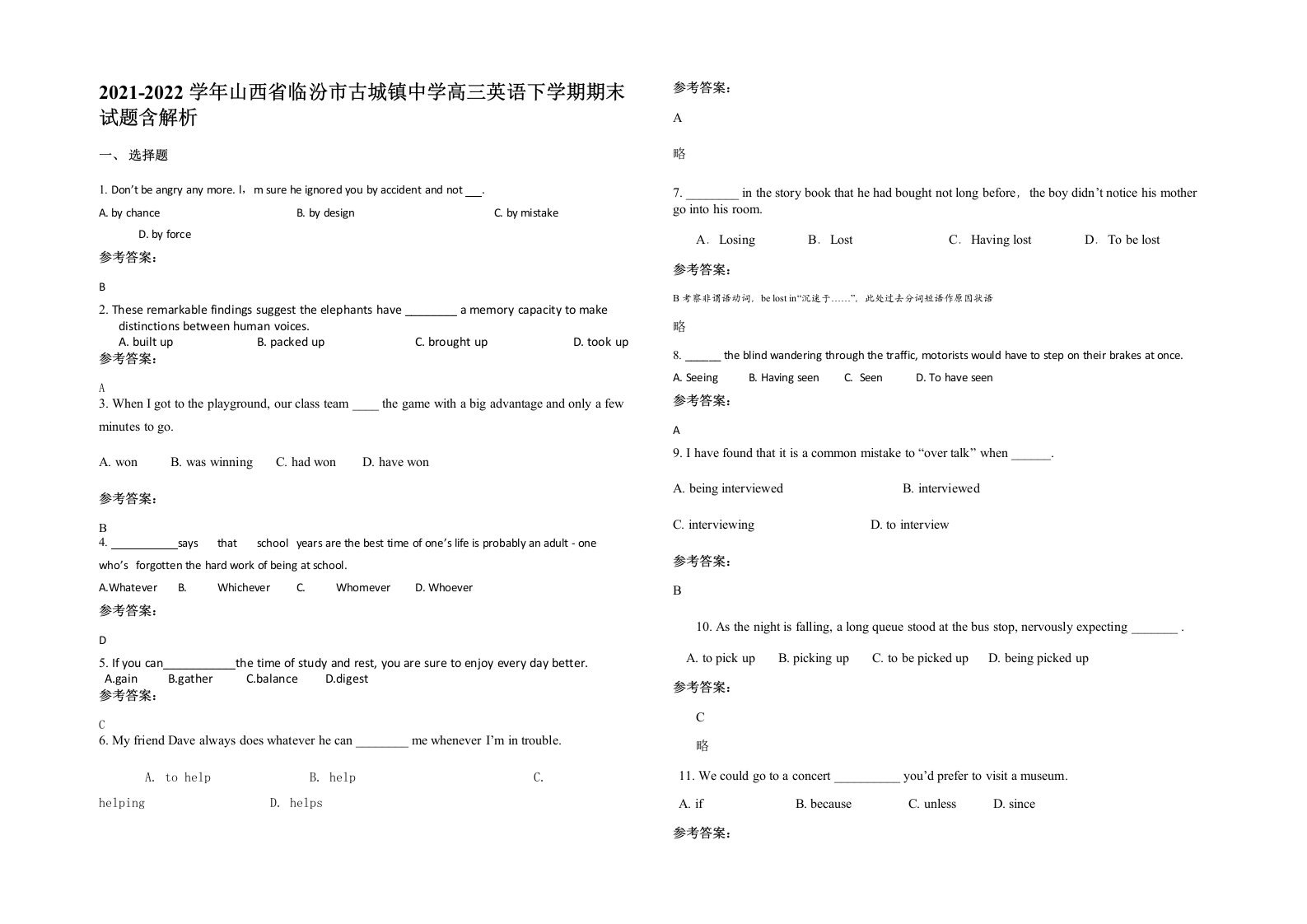 2021-2022学年山西省临汾市古城镇中学高三英语下学期期末试题含解析