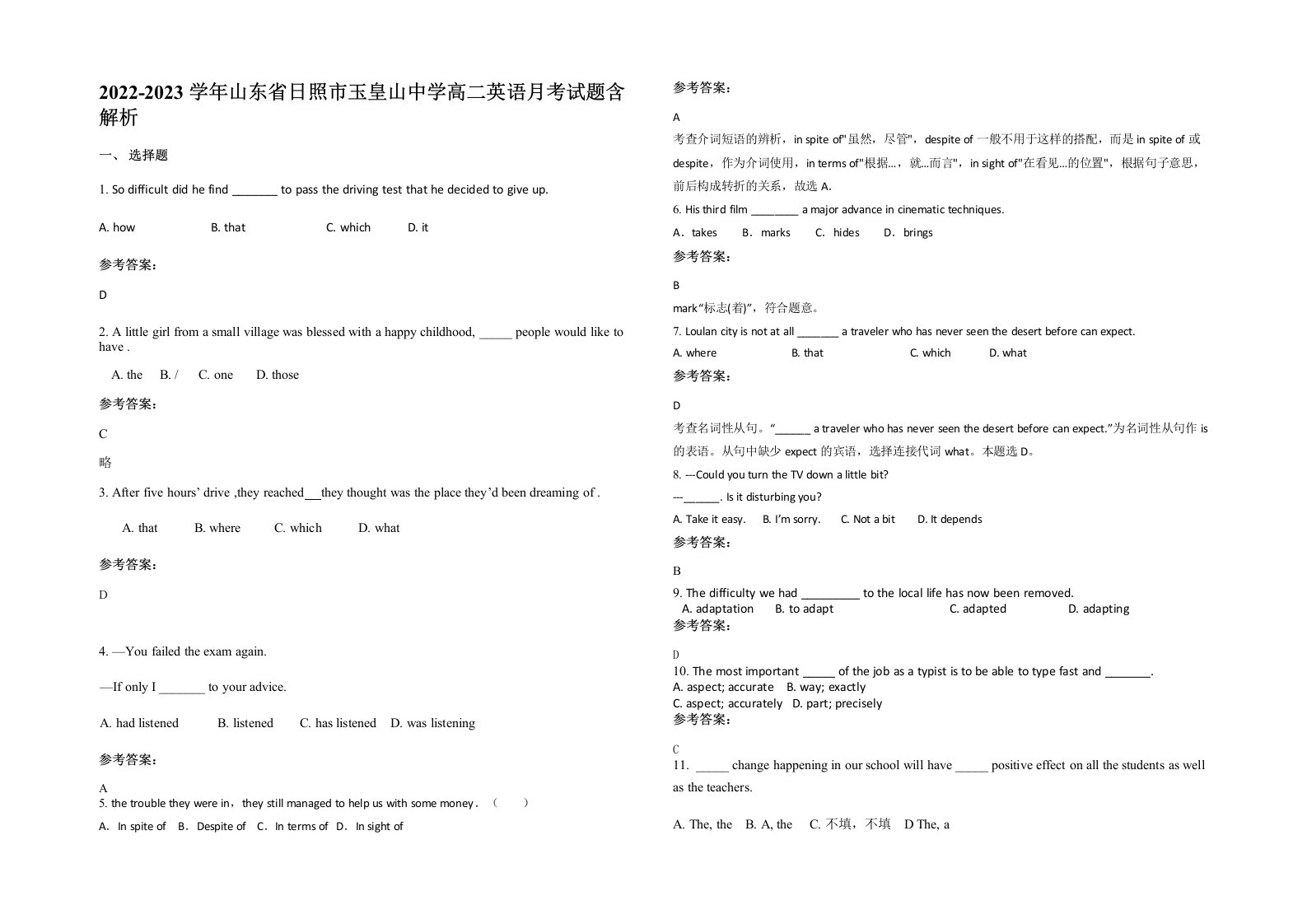 2022-2023学年山东省日照市玉皇山中学高二英语月考试题含解析