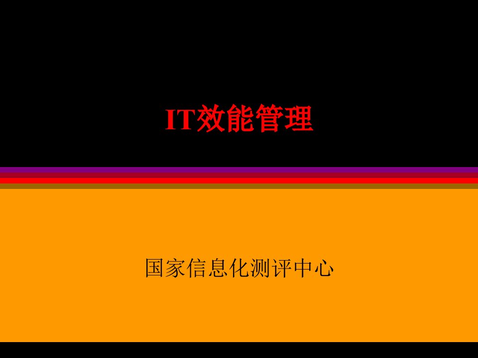 面向管理本身――21世纪企业竞争优势之道