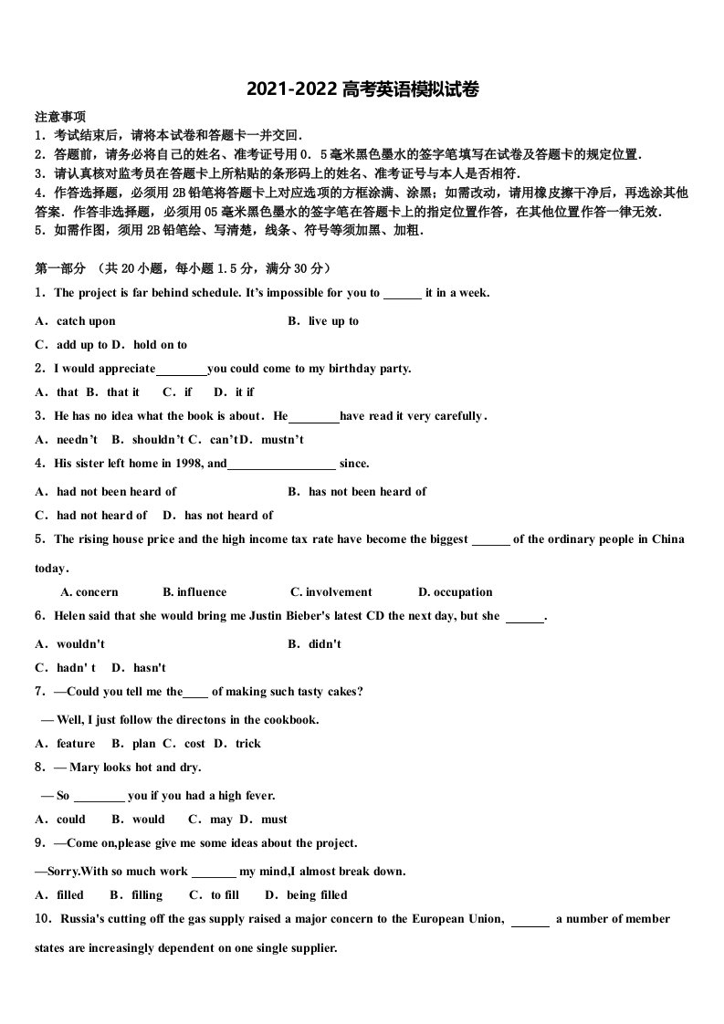 2022年贵州省黔南州都匀第一中学高三第五次模拟考试英语试卷含答案