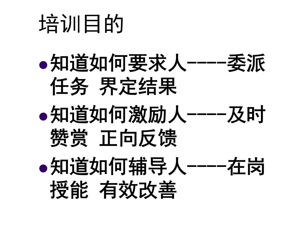 管理者五项技能培训