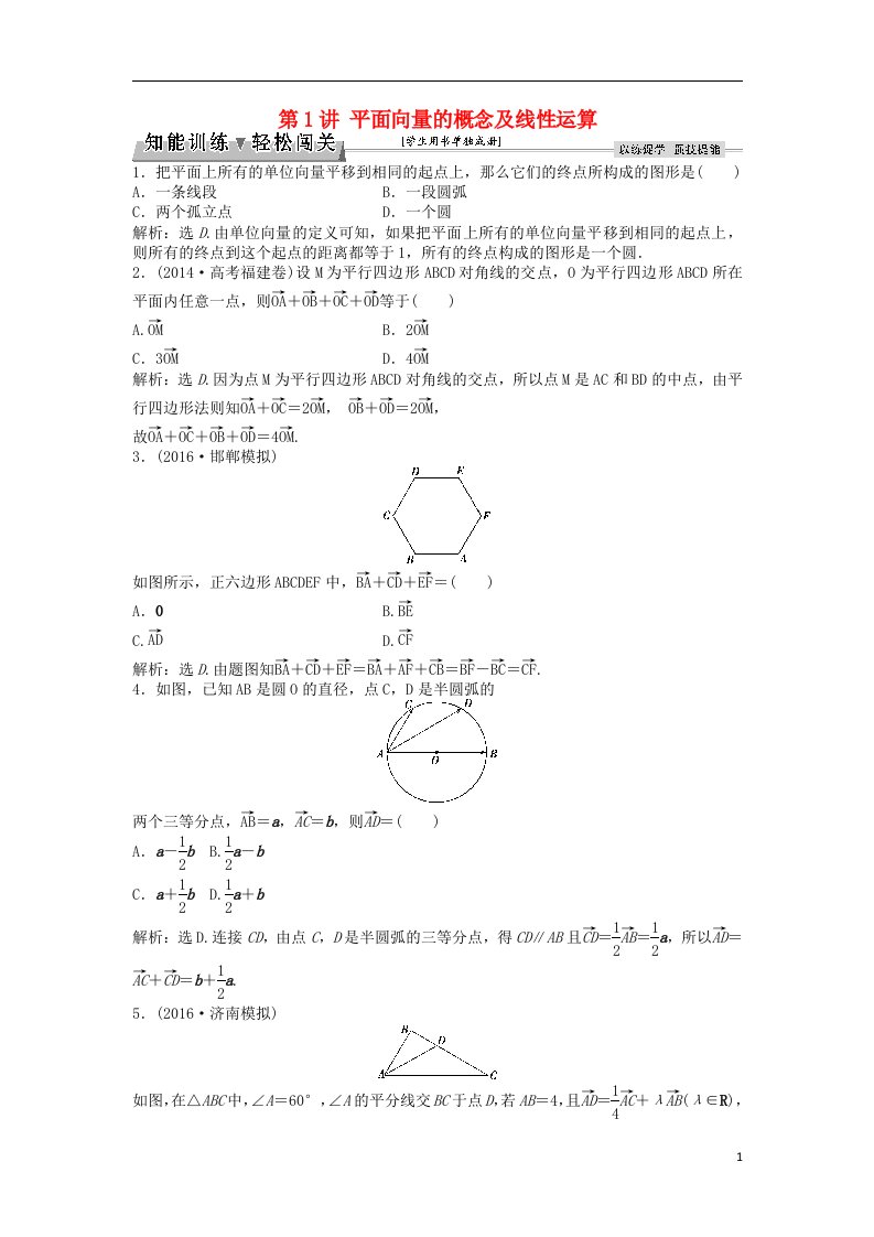 高考数学一轮复习