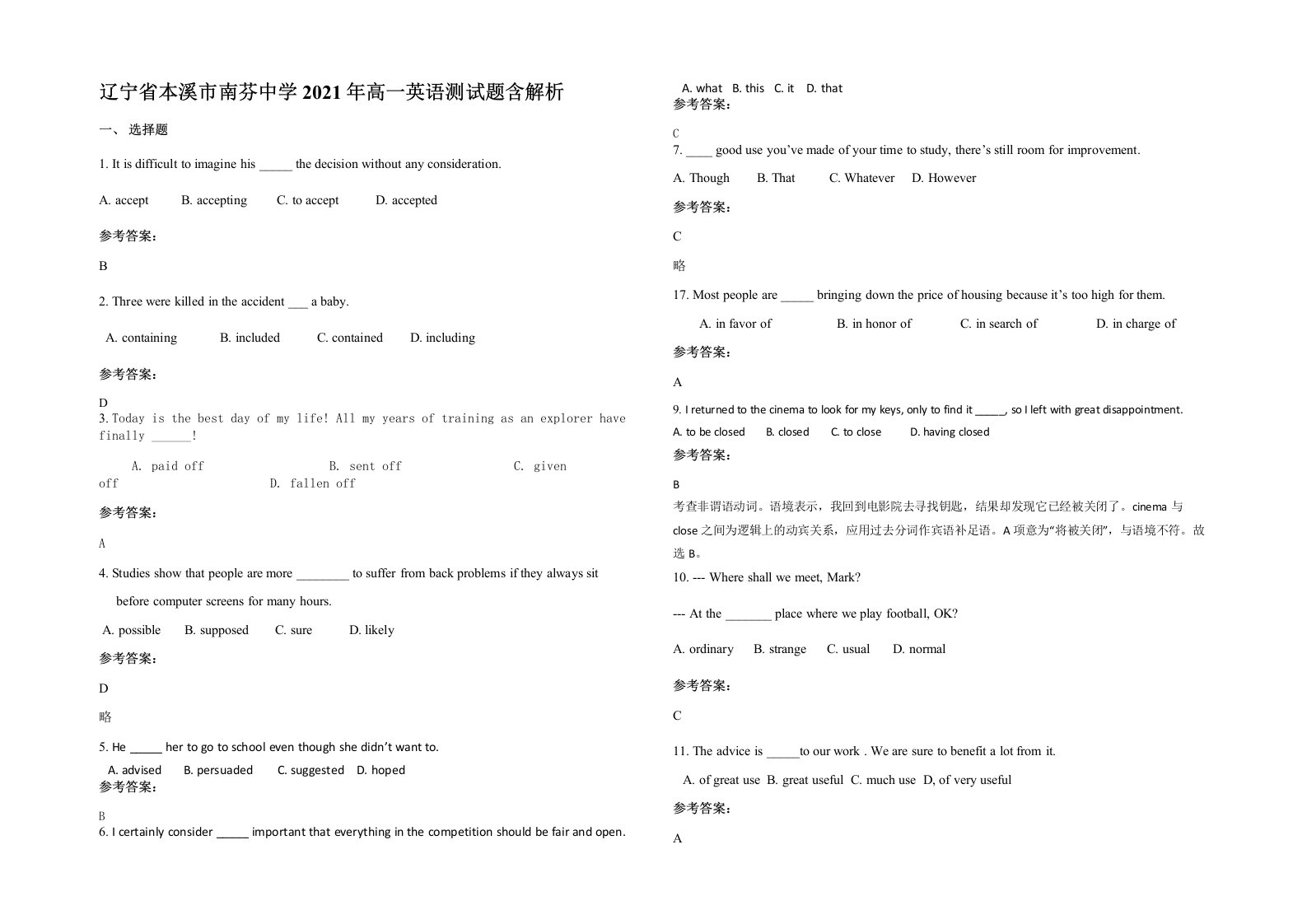 辽宁省本溪市南芬中学2021年高一英语测试题含解析