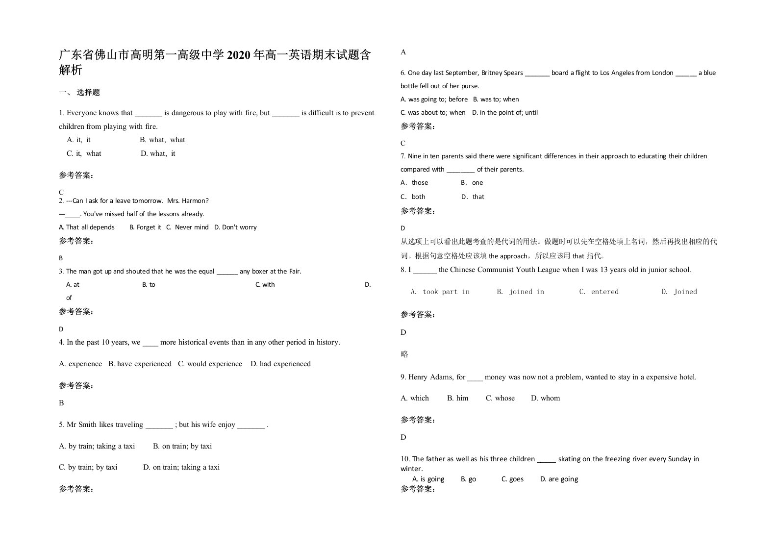 广东省佛山市高明第一高级中学2020年高一英语期末试题含解析