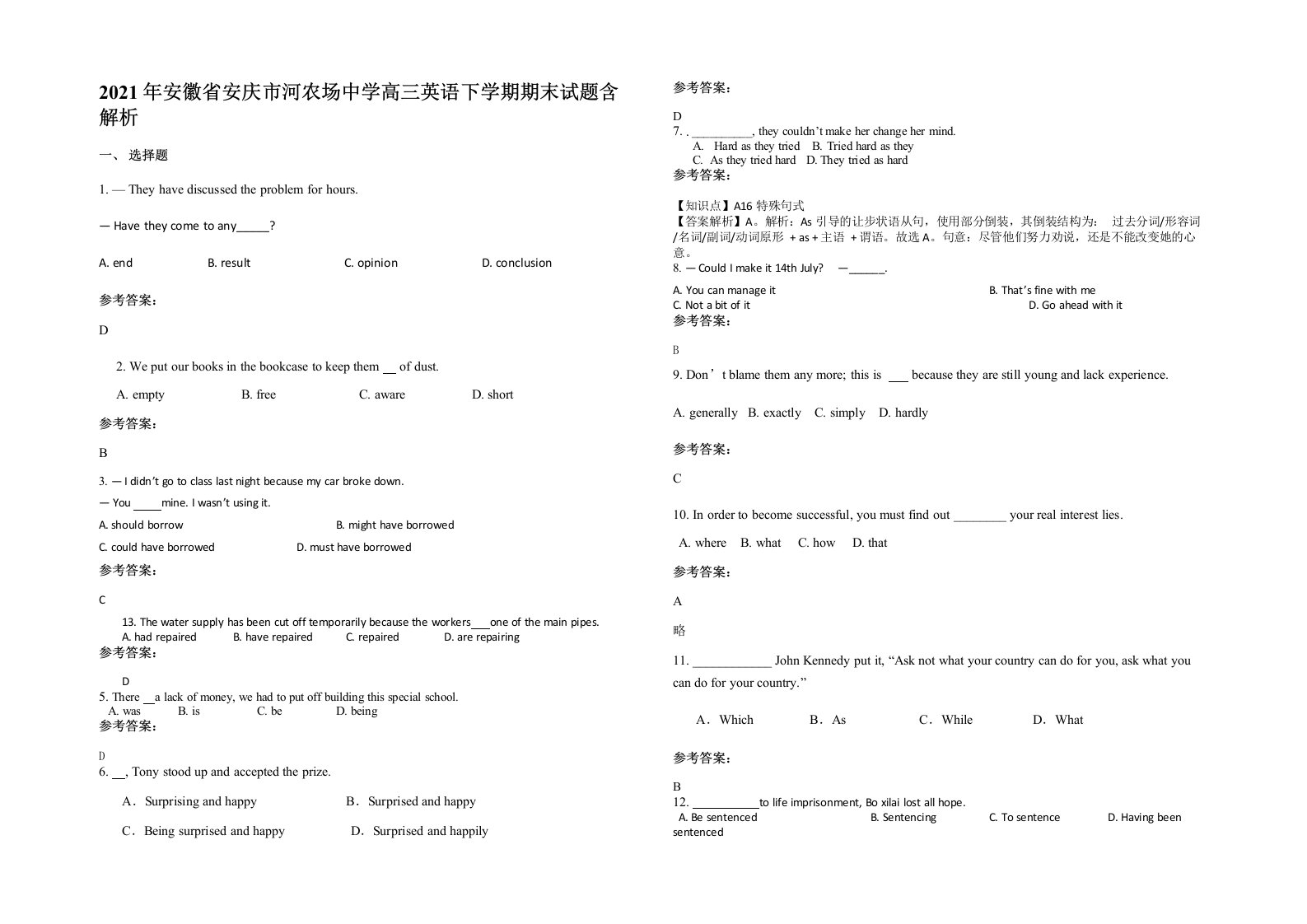 2021年安徽省安庆市河农场中学高三英语下学期期末试题含解析