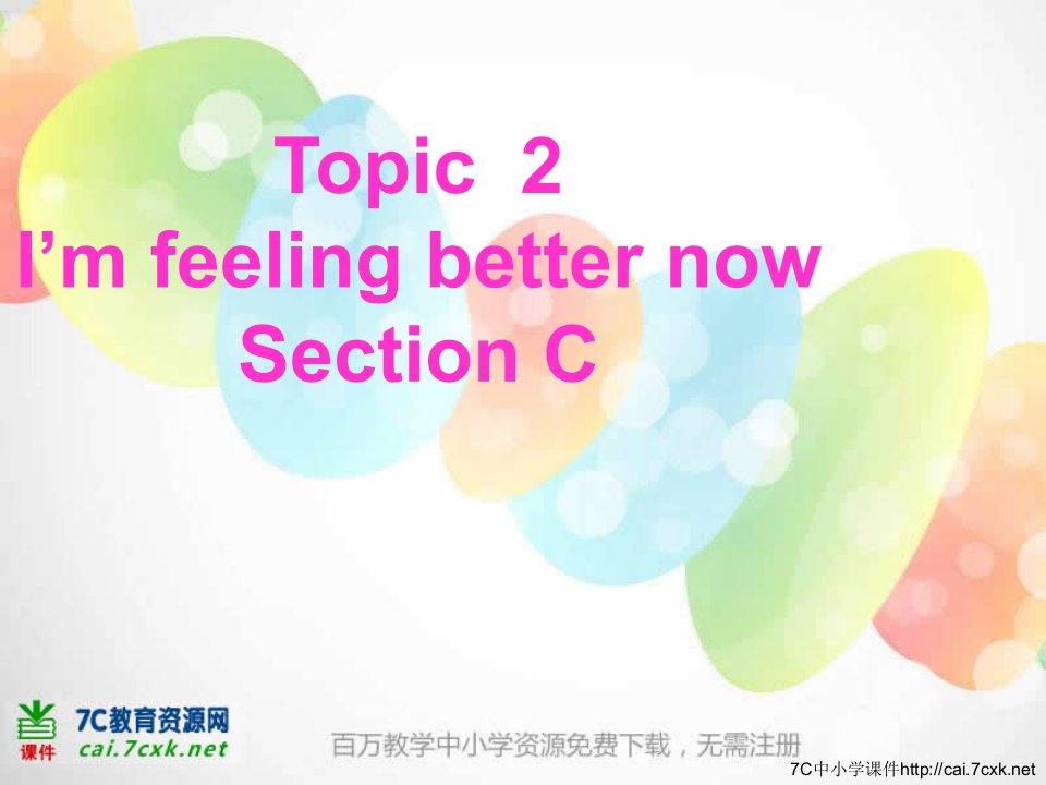 SectionC参考课件