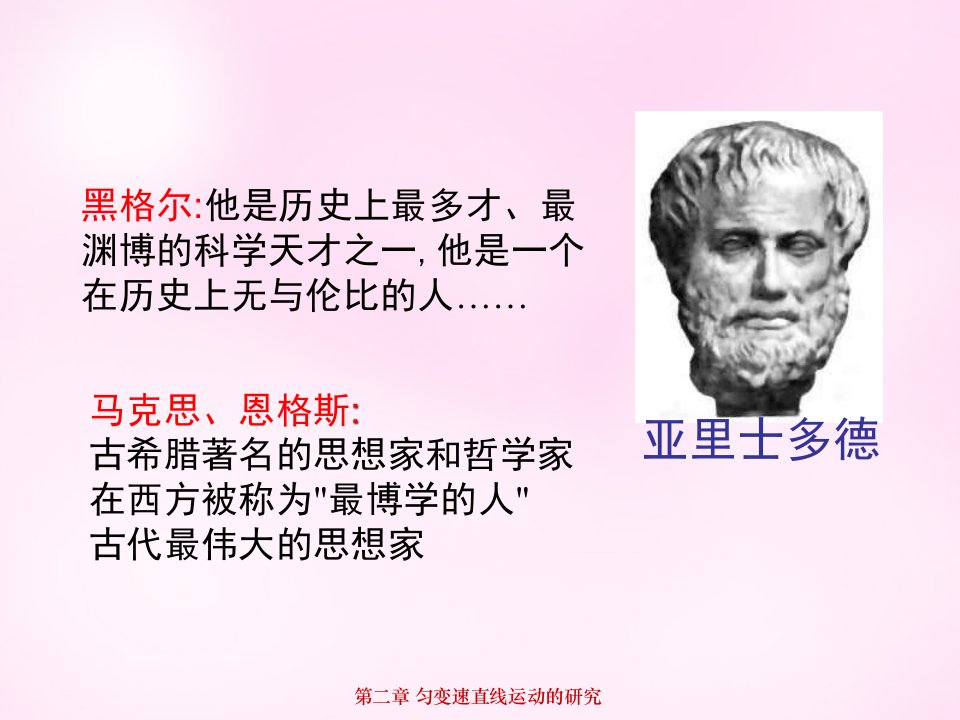 江西省永丰中学高中物理2.6伽利略对自由落体运动的研究课件新人教版必修1