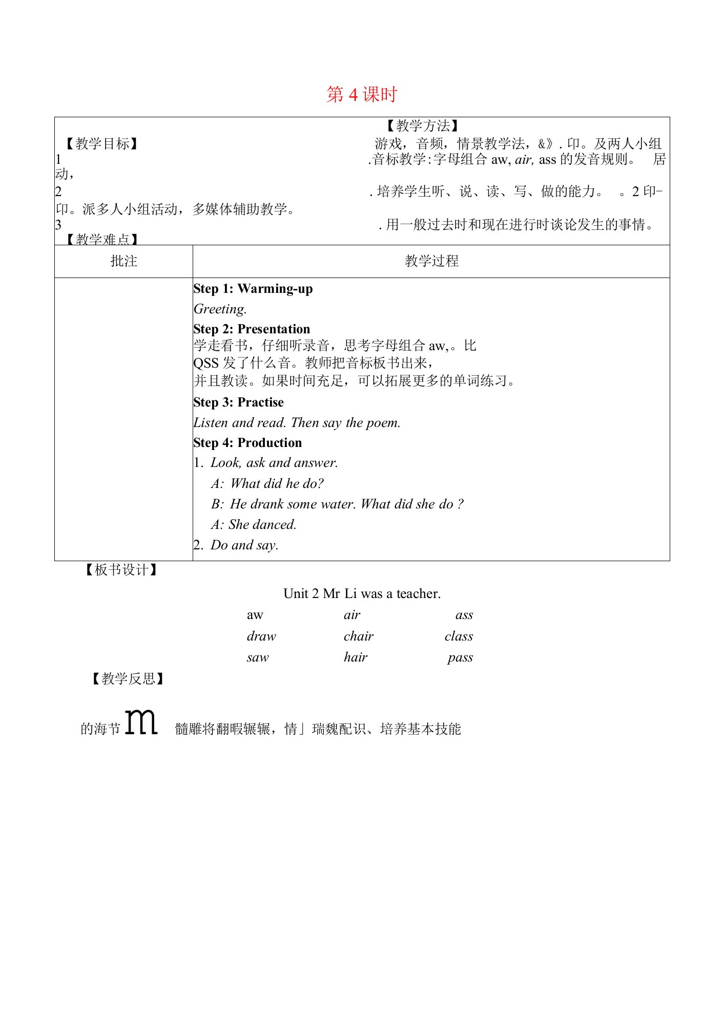 2022五年级英语下册Module2Unit2MrLiwasateacher第4课时教案外研版三起