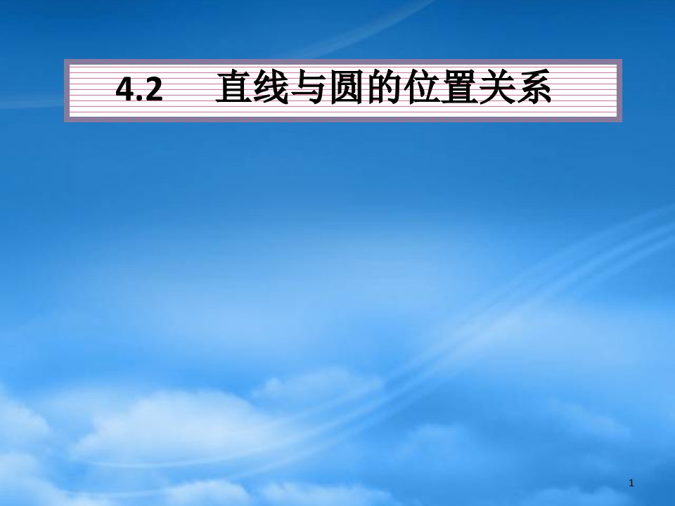 安徽省泗县二中年高中数学