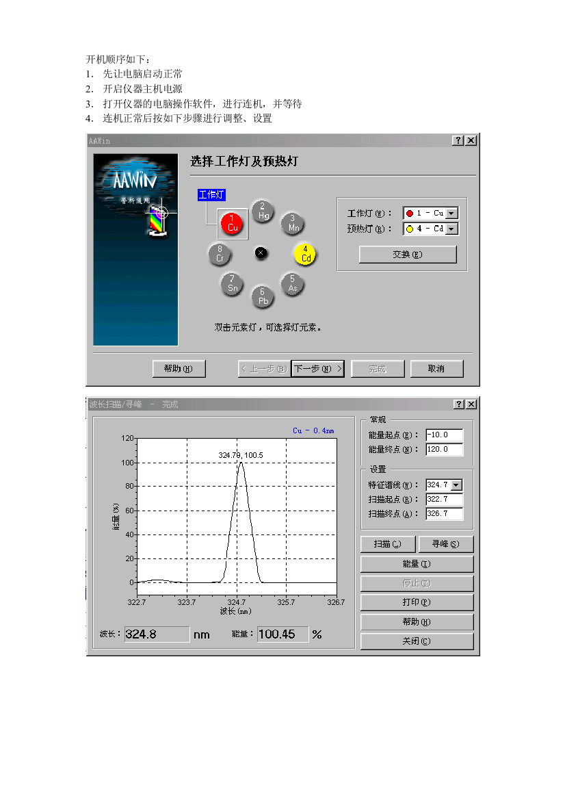 TAS990北京普析通用原子吸收分光光度计