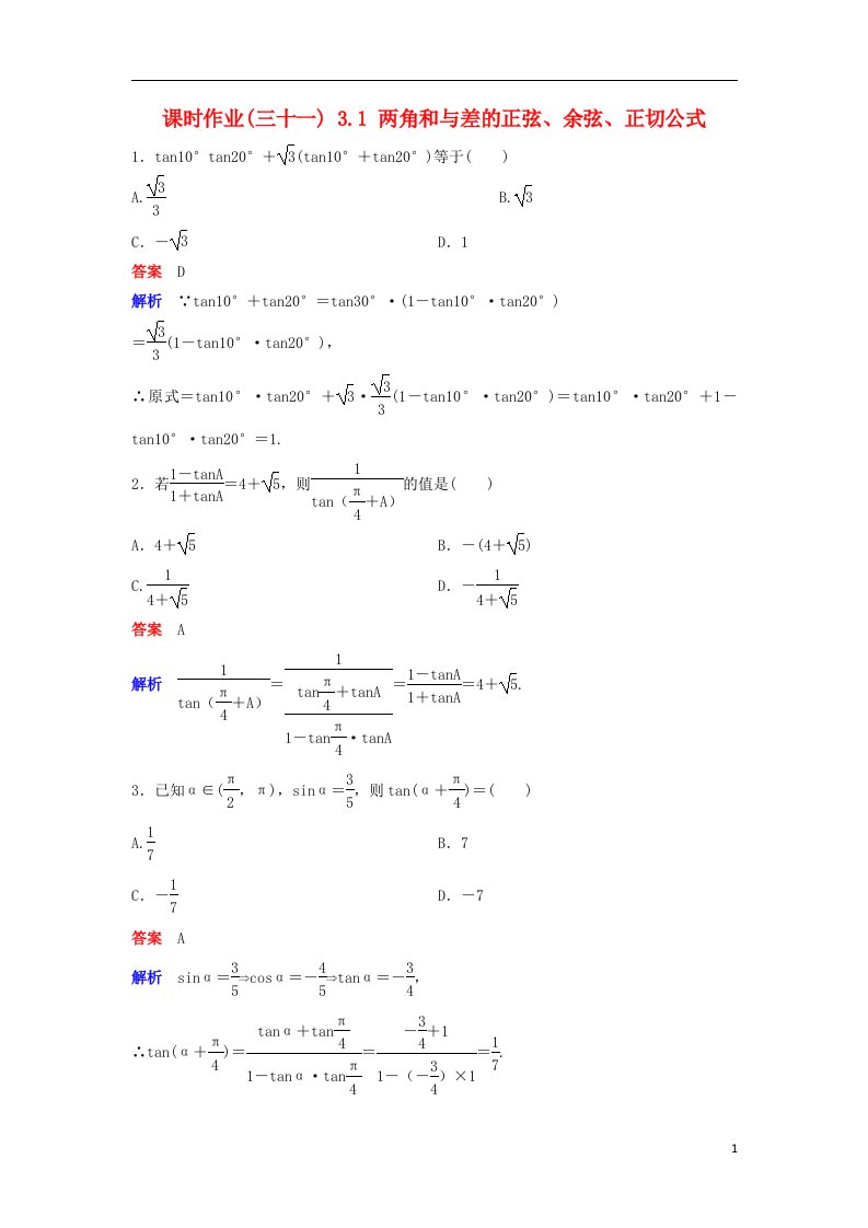 高中数学