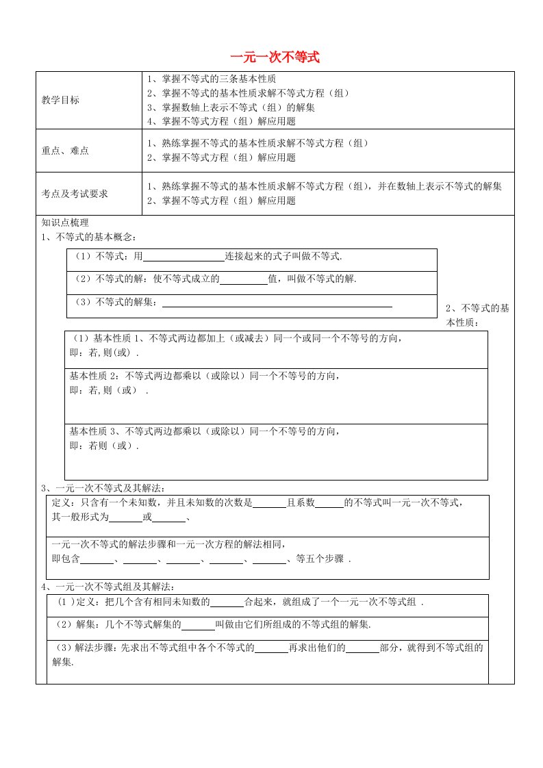 六年级数学下册