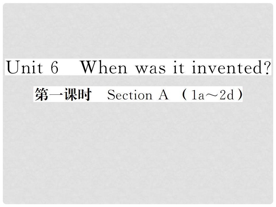 贵州省九年级英语全册