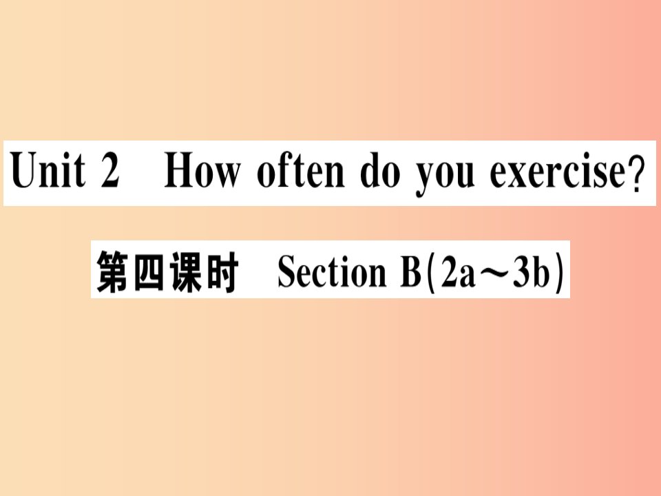 （广东专版）八年级英语上册