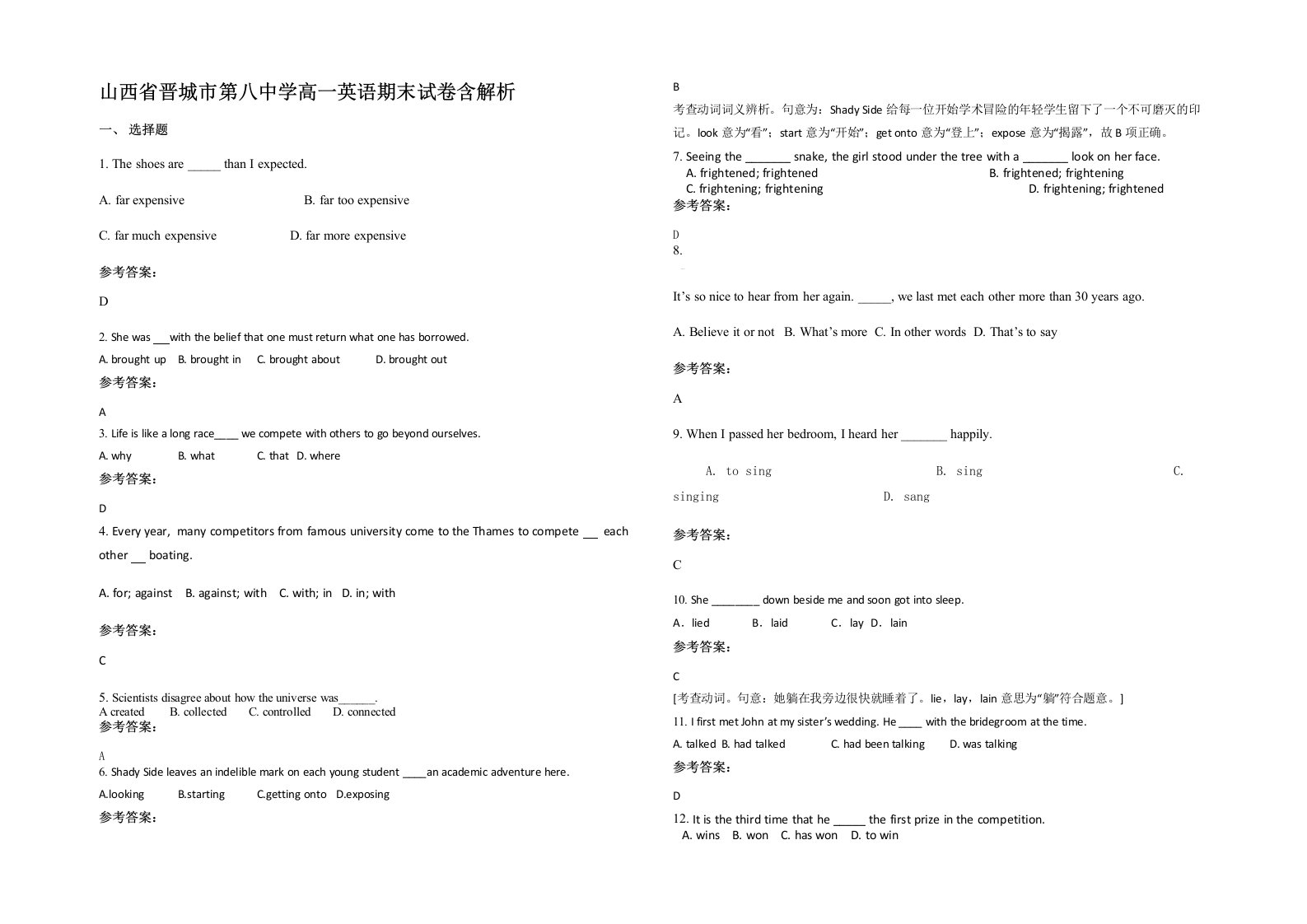 山西省晋城市第八中学高一英语期末试卷含解析