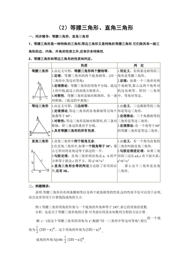 北师大版初中9年级数学上册全册