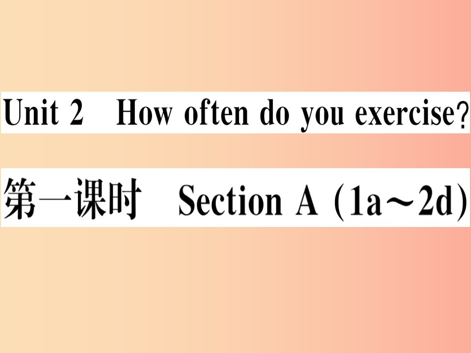 （湖南专版）八年级英语上册